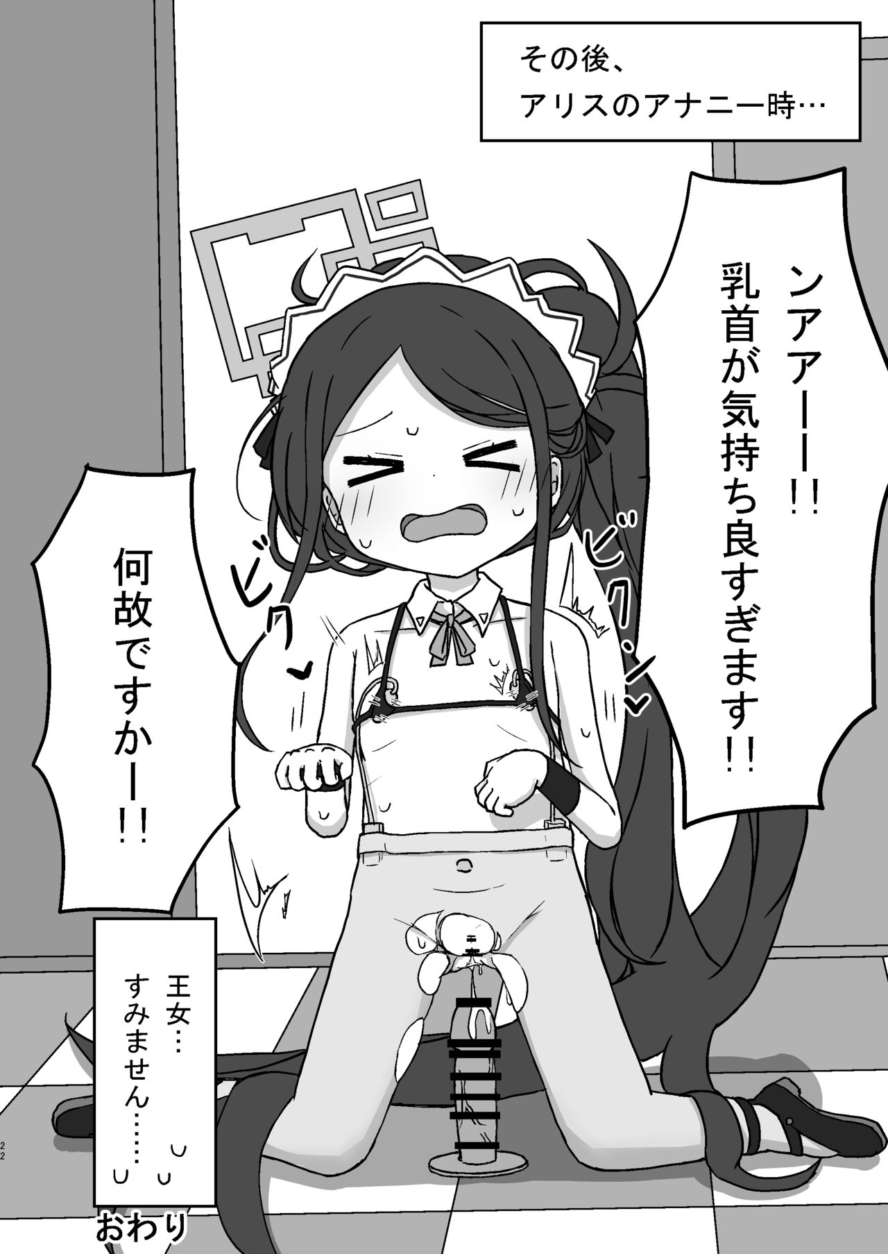 Kay Chikubi Ijiri - Page 22