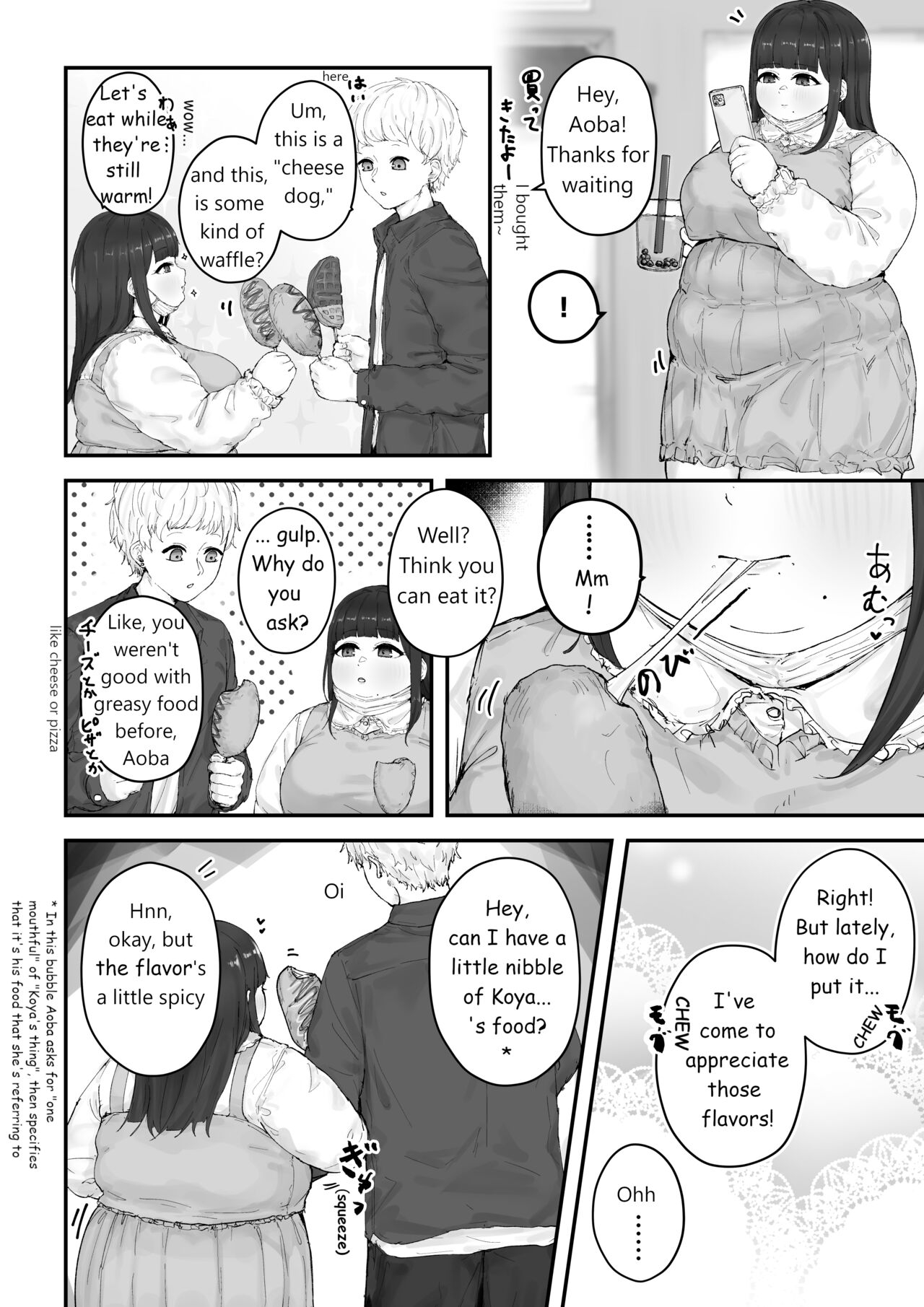 Aoba's Weight Gain 22