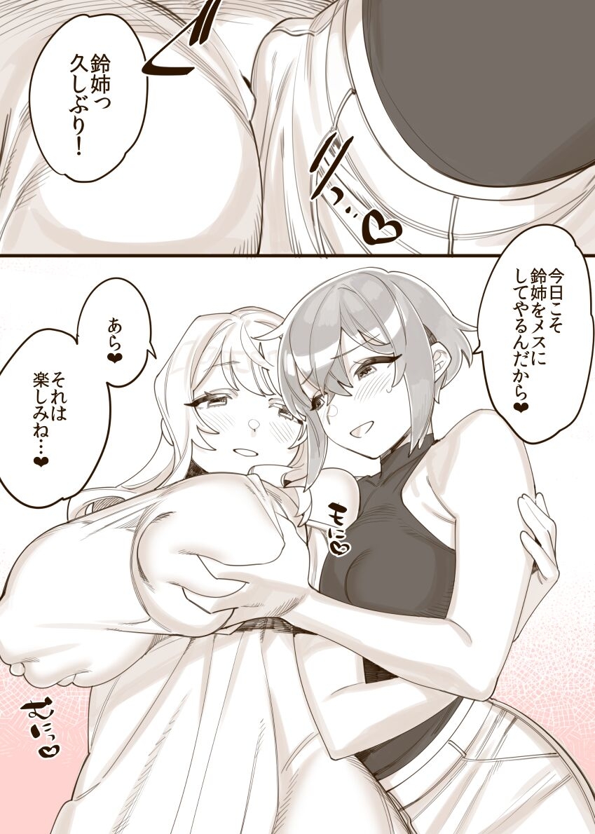 Boyish Shemale x Onee-san Shemale 1