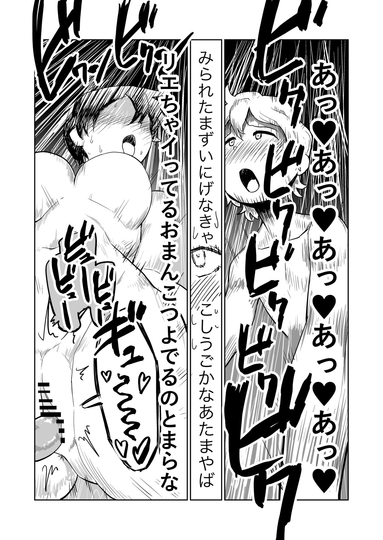 Gyaku Roshutsu Choukyou 27