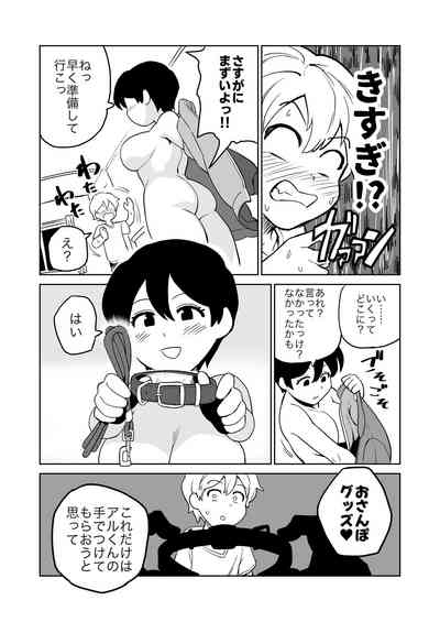 Gyaku Roshutsu Choukyou 7