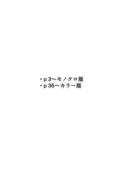 Dosukebe OL Kakomare Job 2