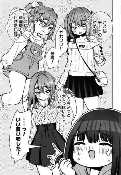 TS Ore. Kanojo ni  Motto Aisareru Hanashi 9