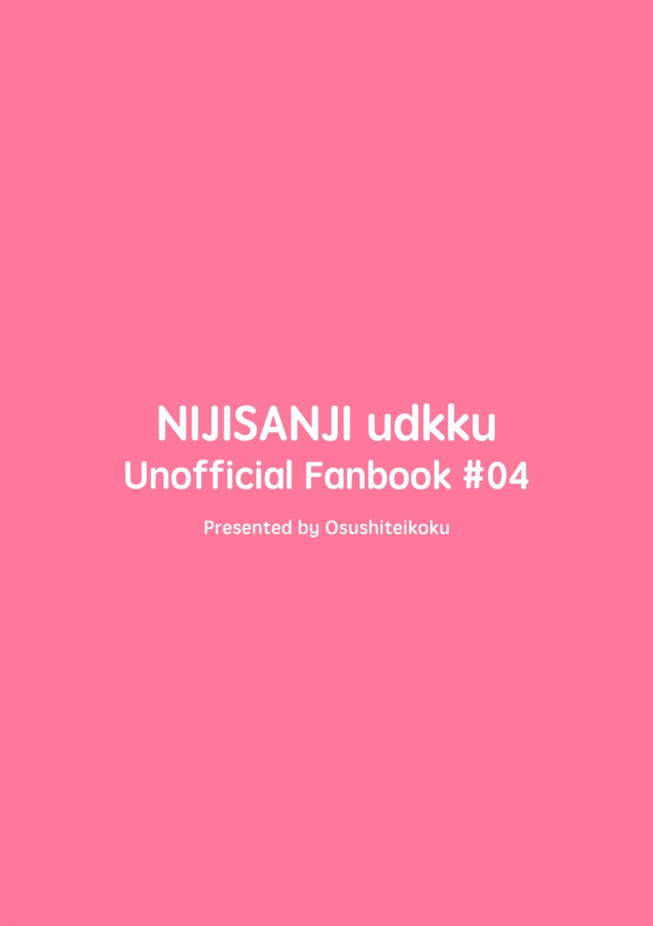 Bimyouna Kankei no Oretachi ni Naru Made no Hanashi to Sonota Amaamana Hanashi 24