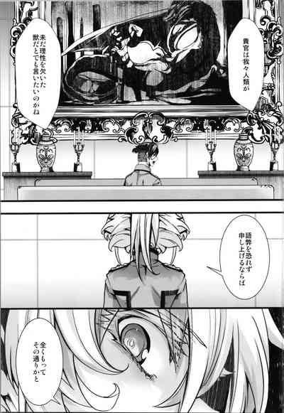 Watashi wa Mada Risei o Kaita Kemono no You da 3