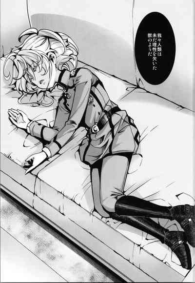 Watashi wa Mada Risei o Kaita Kemono no You da 5