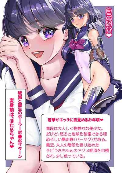 Netorare Sailor Taimaninchan to 3-hiki no Haha Buta 7