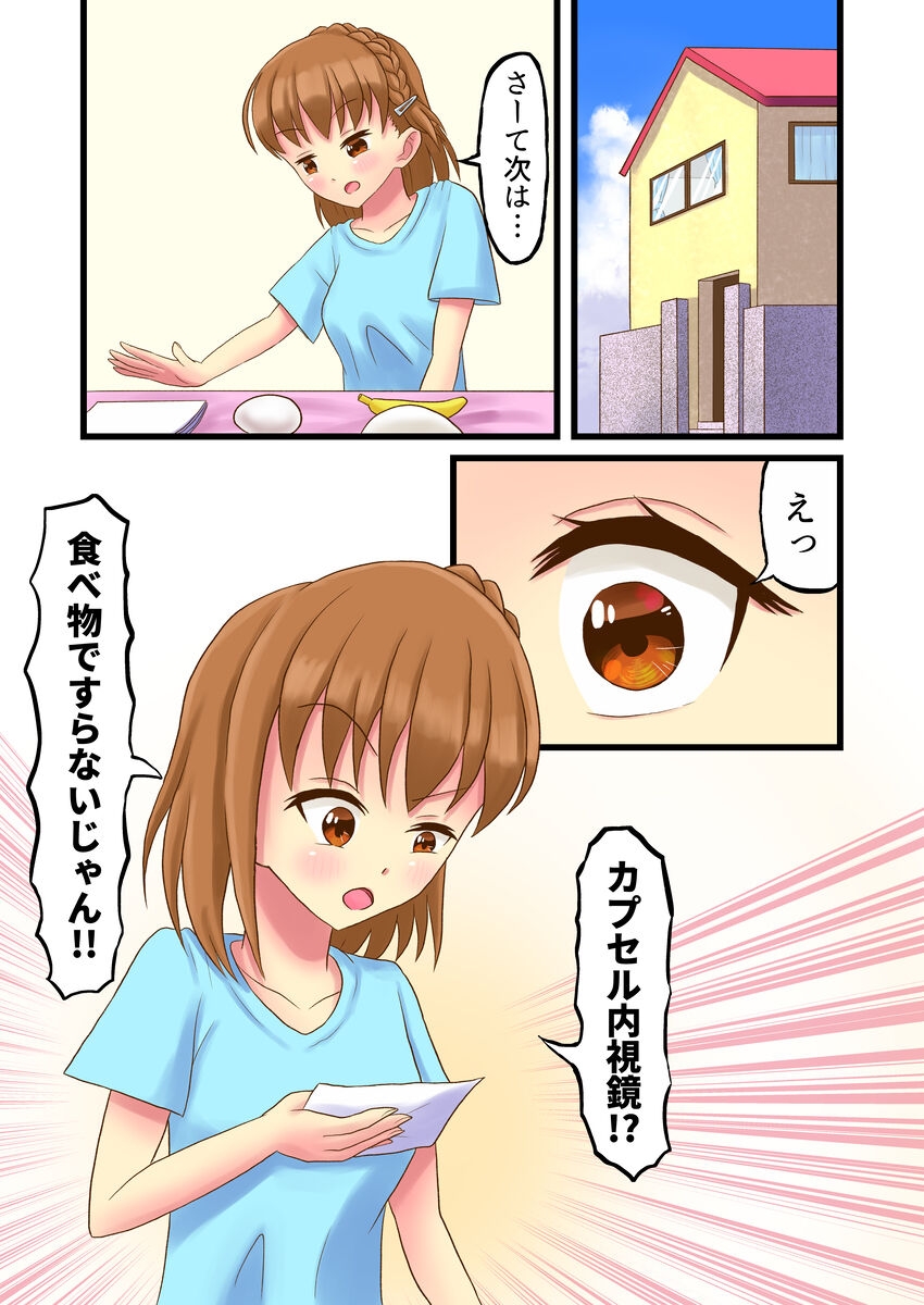 Swallowing Everything Grand Prix - Page 28