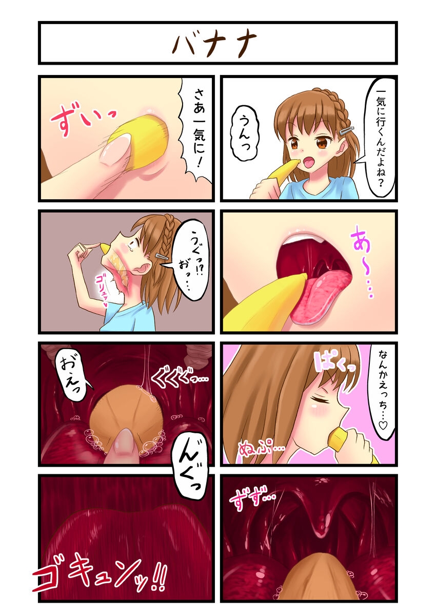 Swallowing Everything Grand Prix - Page 32