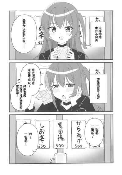 Ikuyo Distortion 4