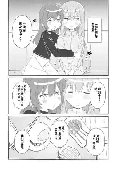 Ikuyo Distortion 5