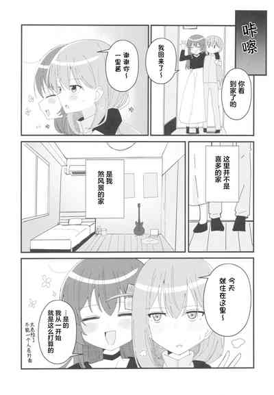 Ikuyo Distortion 6