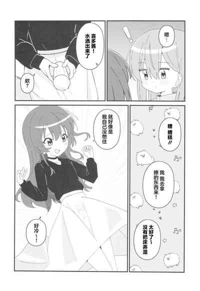 Ikuyo Distortion 9