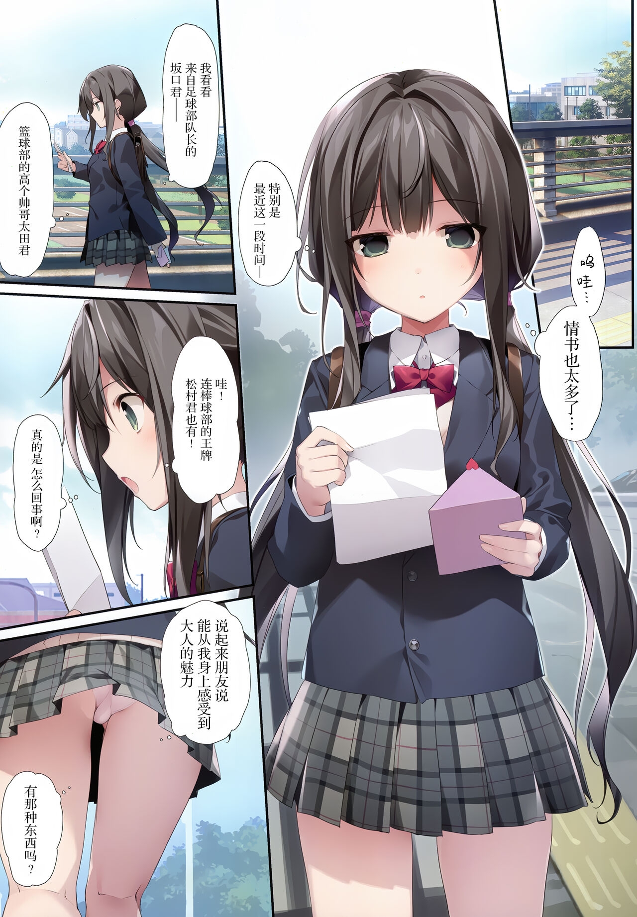 [KAROMIX (karory)] Imouto to (Saimin de) Ichaicha Suru Hon 2 [Decensored] [Chinese] [绅士仓库汉化] 1