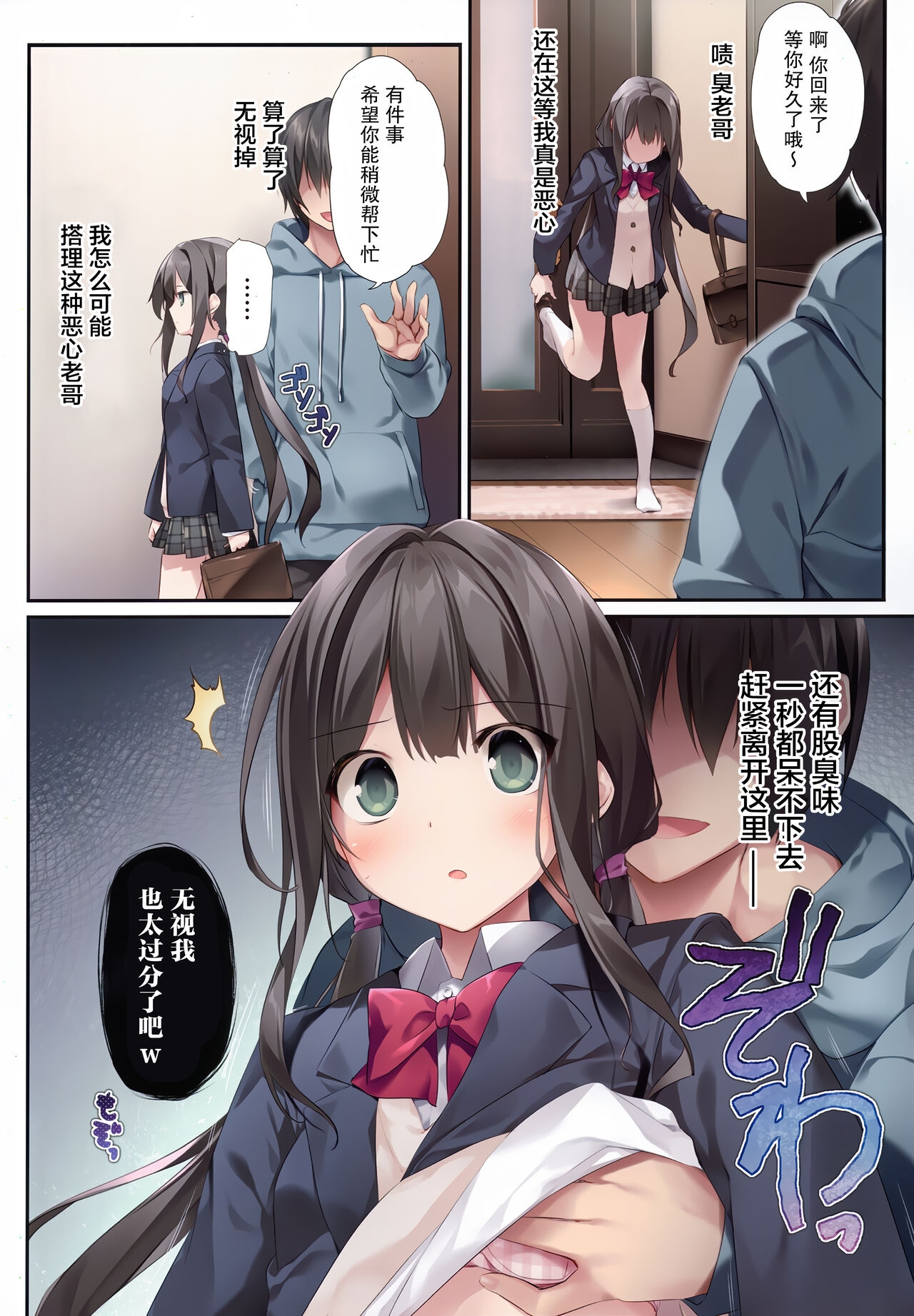 [KAROMIX (karory)] Imouto to (Saimin de) Ichaicha Suru Hon 2 [Decensored] [Chinese] [绅士仓库汉化] 2