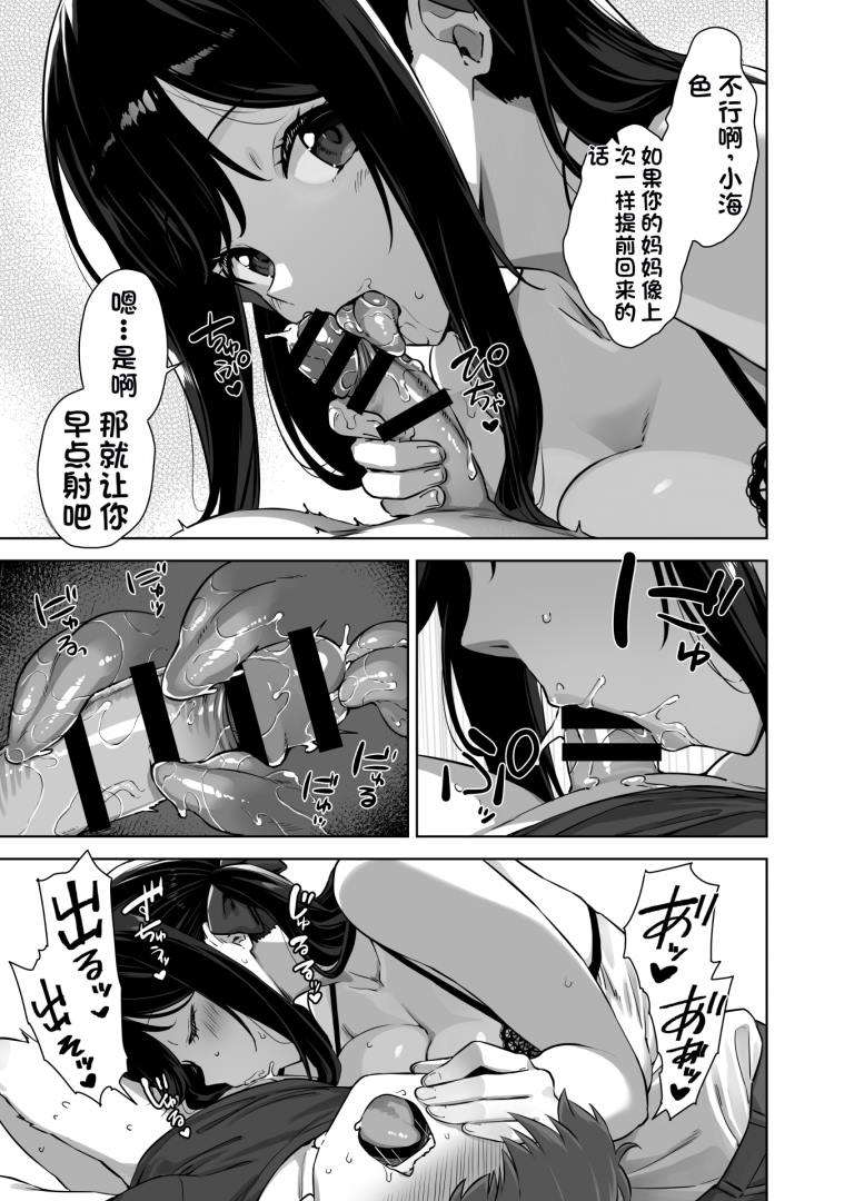 Natsu to Inaka to Yuuwaku shite kuru Dekkai Oshiego 2 - Page 6