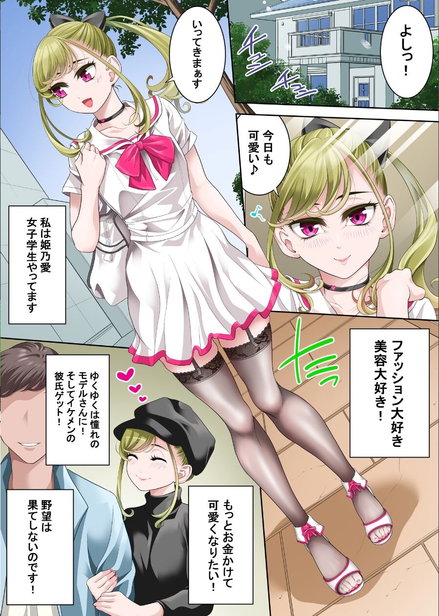 Kawaii Otokonoko ni Nekketsu Sekuhara Ochinpo Shidou 1