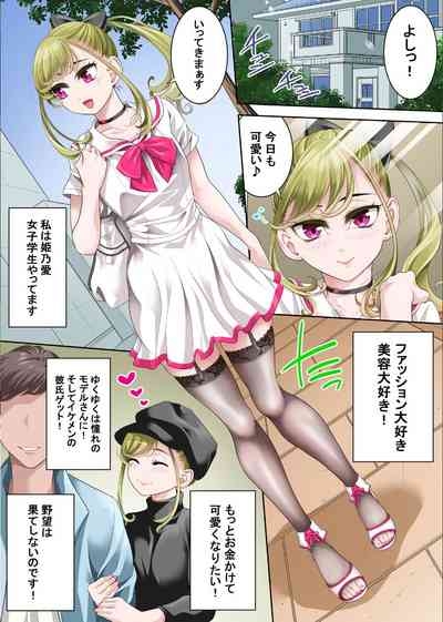 Kawaii Otokonoko ni Nekketsu Sekuhara Ochinpo Shidou 2