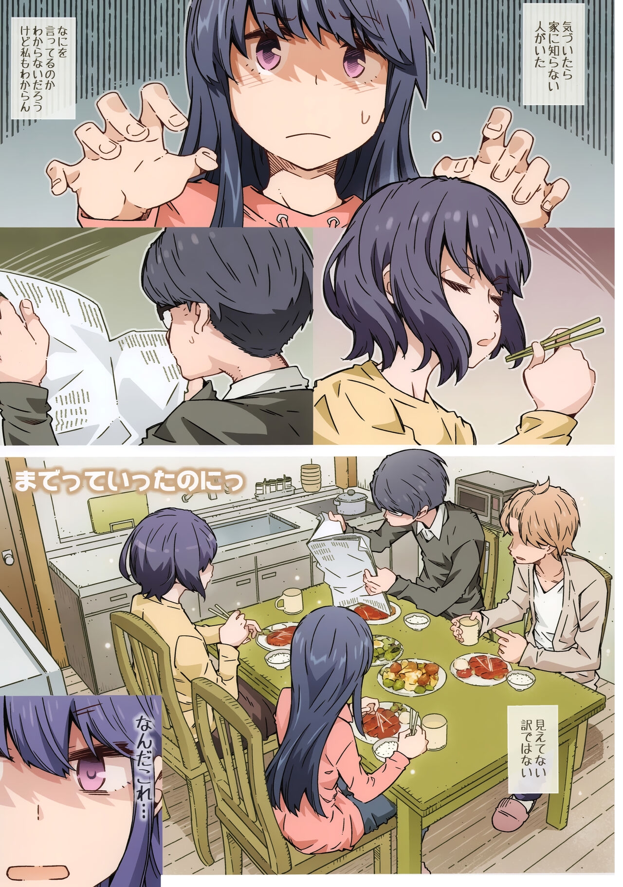 (COMIC1☆24) [RPG カンパニー2 (遠海はるか)] までっていったのにっ (ゆるキャン△) - Hentaiaz.com - 2