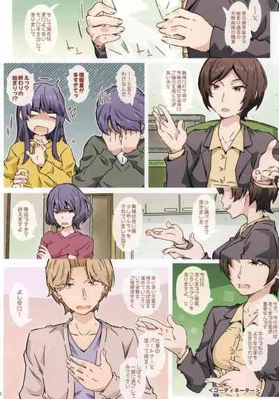 までっていったのにっ 3