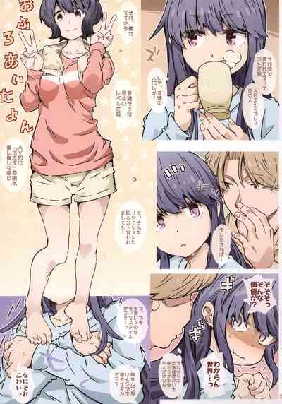 までっていったのにっ 6