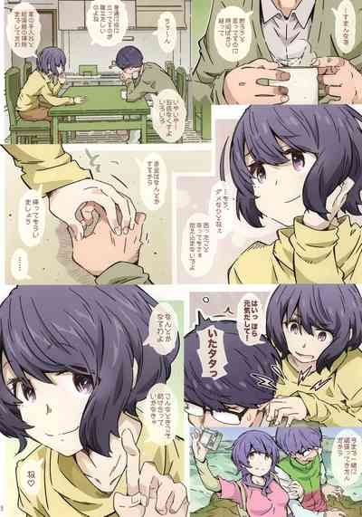 までっていったのにっ 7