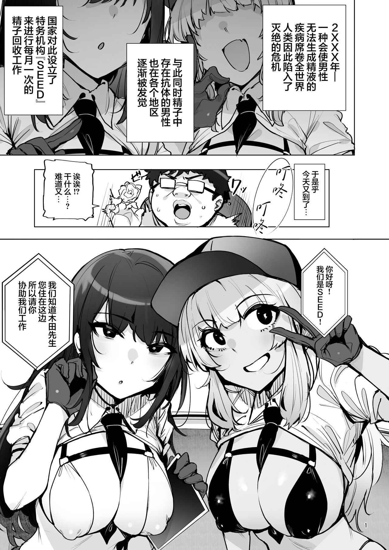 [wakamaker (ワカメさん)] あなたの種回収します3 [中国翻訳] [DL版] - Hentaiaz.com - 2