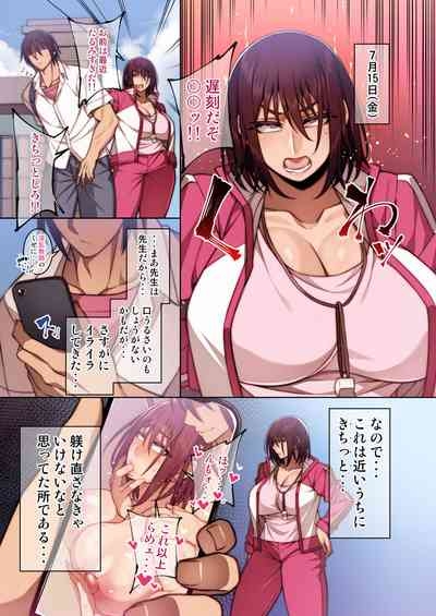 Tsugou no Ii Mesu Otsubone Taiiku Kyoushi Hen 6