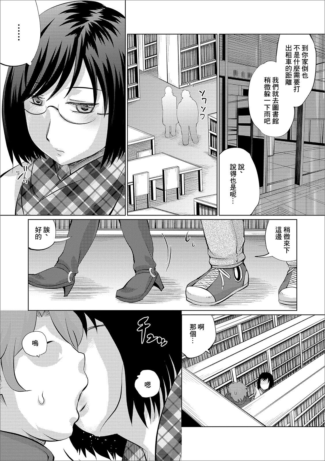 [幅ヒロカズ] 雨宿りのついでに (Web配信 月刊 隣の気になる奥さん vol.032) [中国翻訳] - Hentaiaz.com - 2