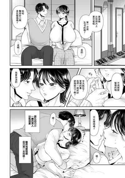 Tsuma no Kou yori Mesu no Kou |  妻子的慾望 2