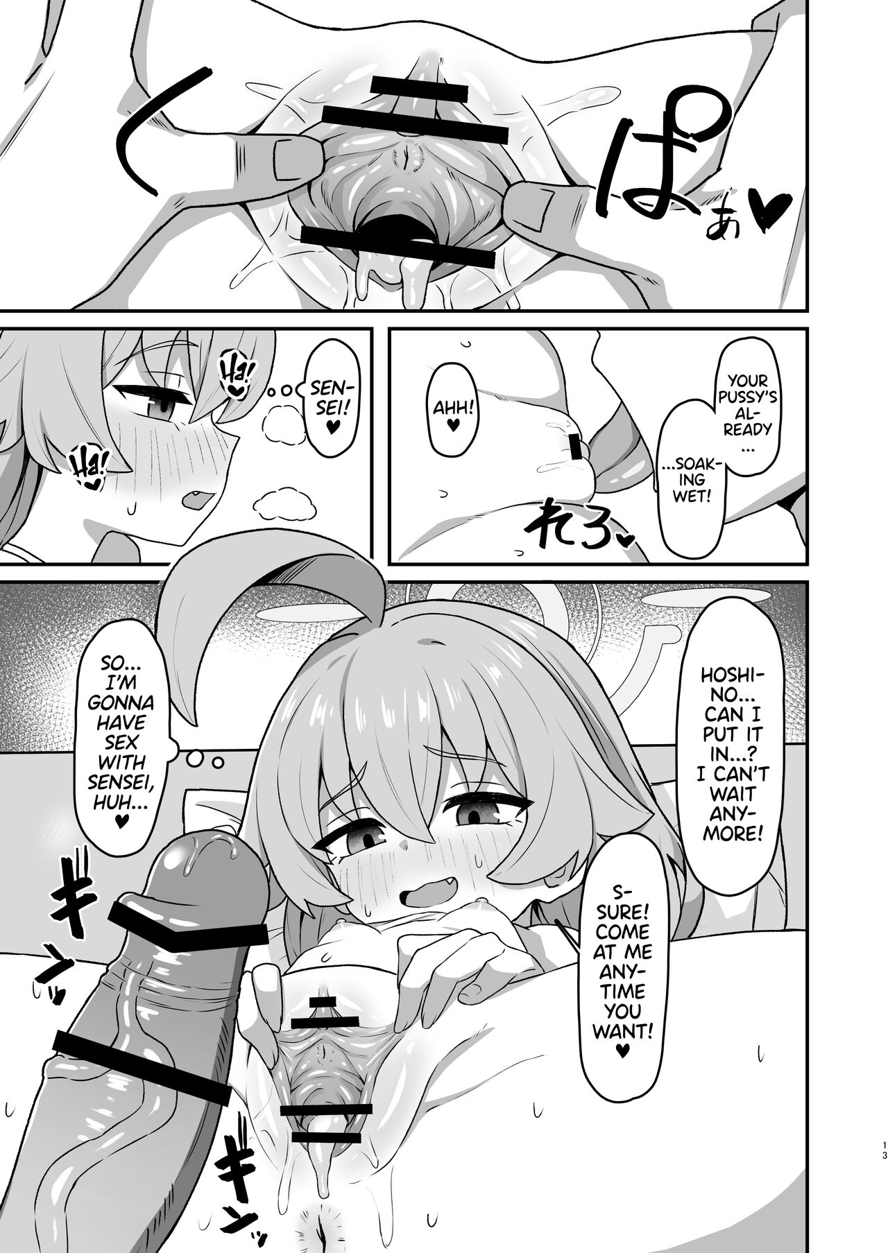 Hoshino☆Memoir - Page 12
