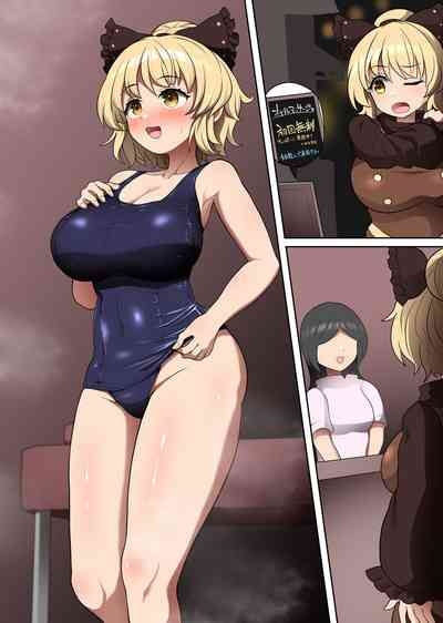 suku mizu yamame tyan ero massa-zi 9