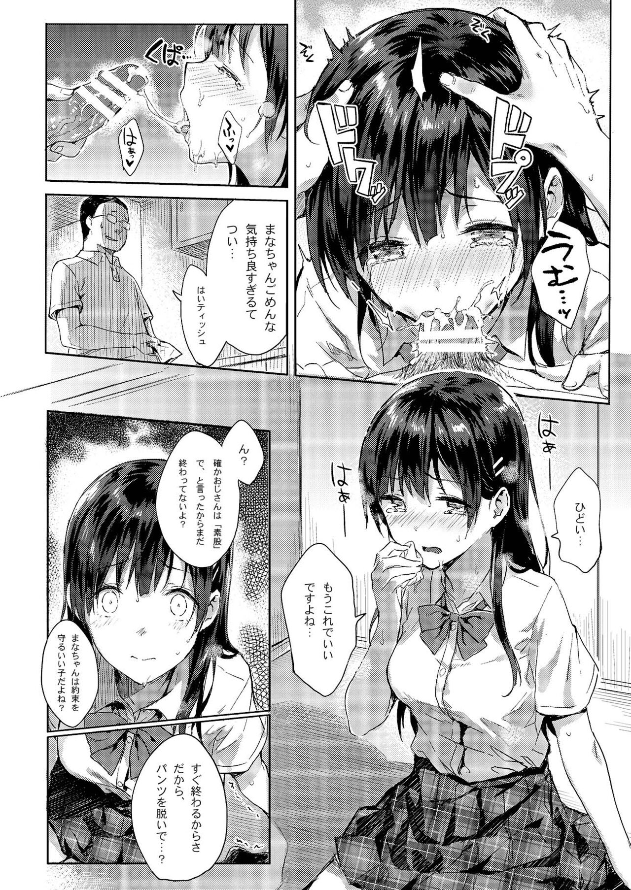 M.A.N.A - Page 11
