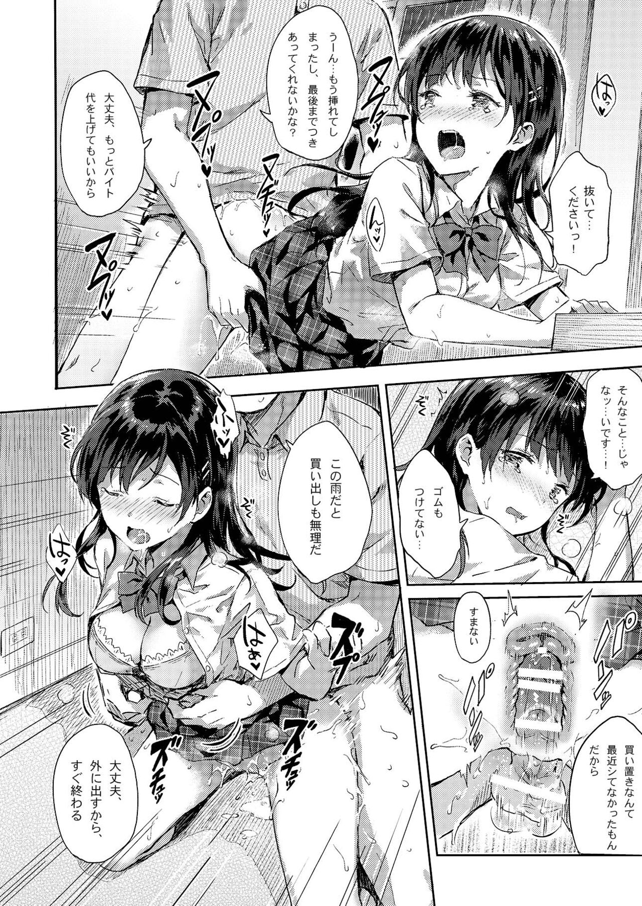 M.A.N.A - Page 15