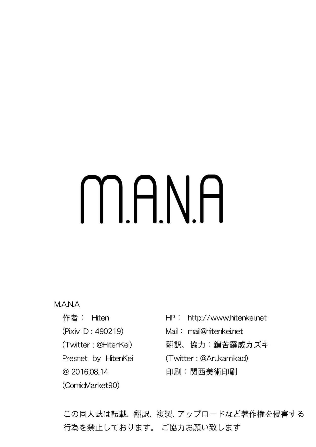 M.A.N.A - Page 21