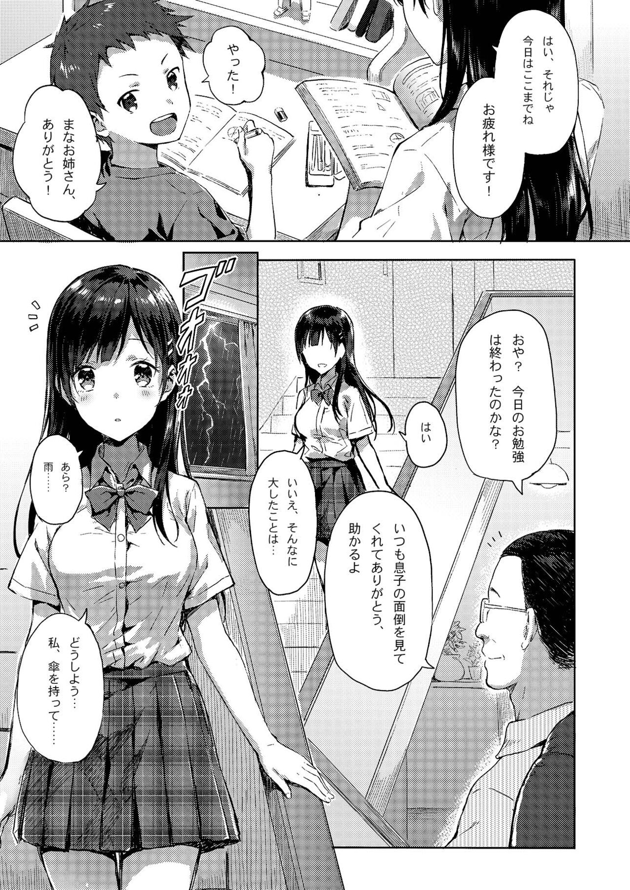M.A.N.A - Page 4