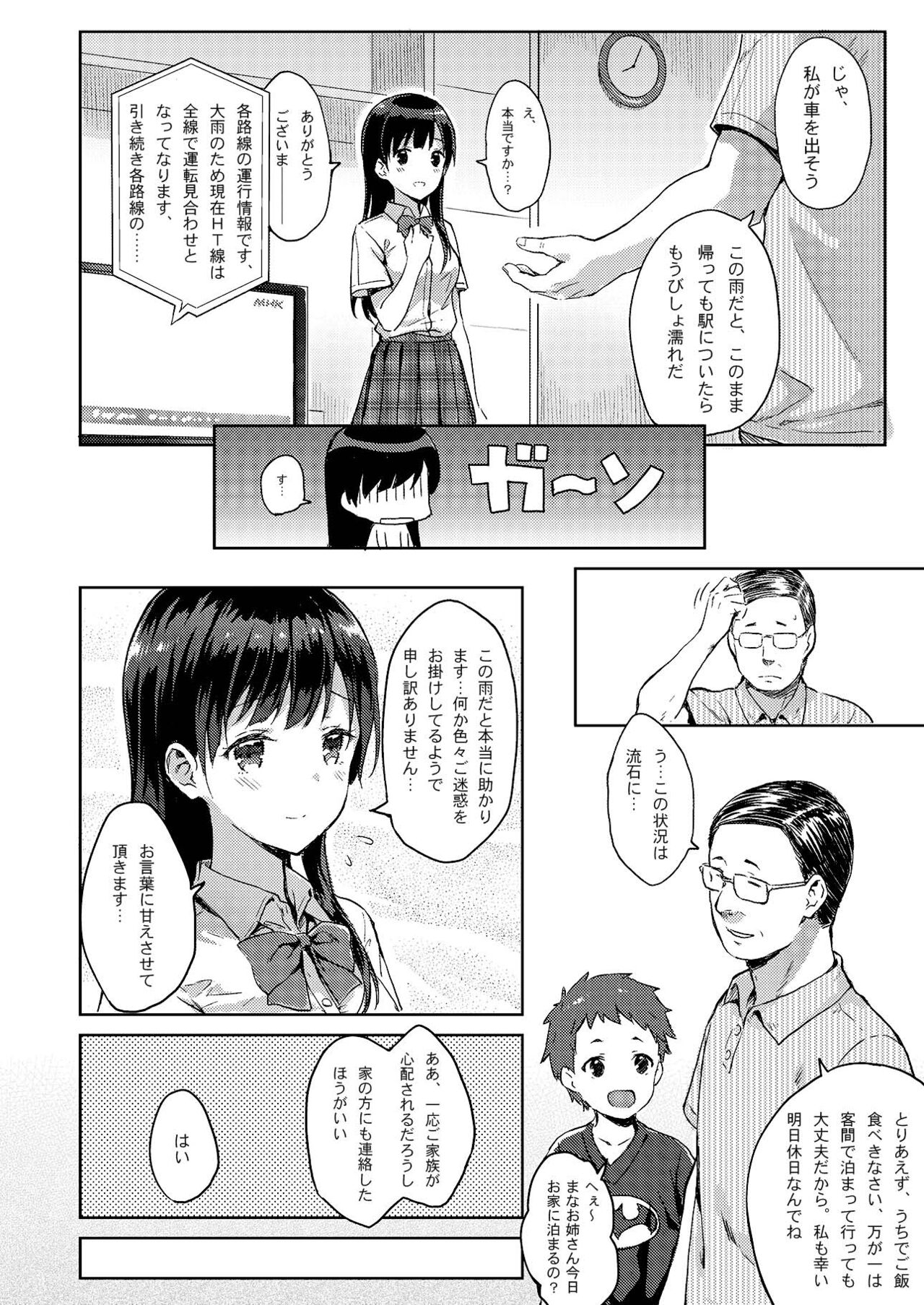 M.A.N.A - Page 5