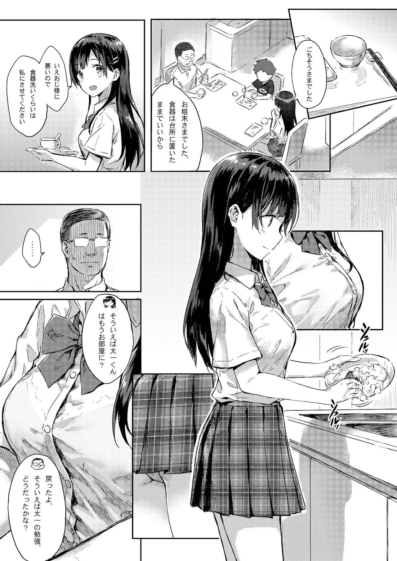 M.A.N.A - Page 6