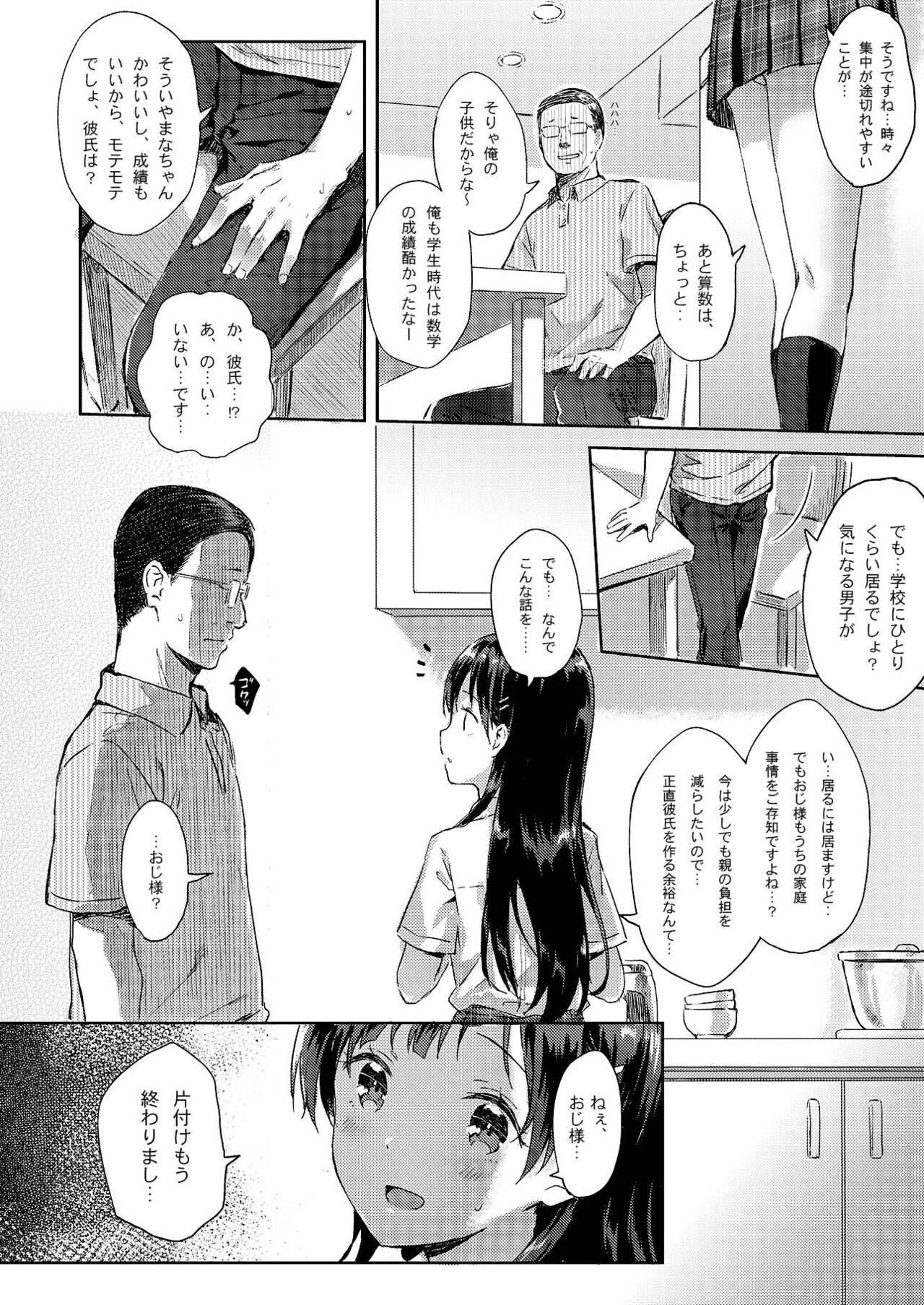 M.A.N.A - Page 7