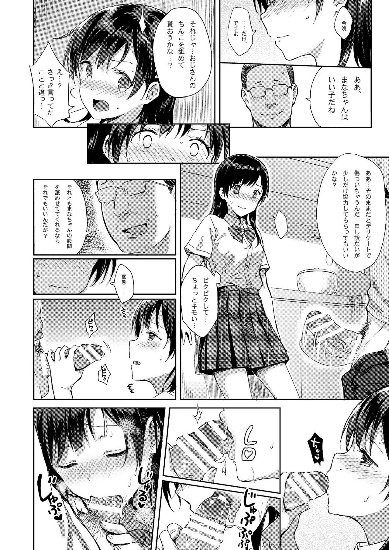 M.A.N.A - Page 9
