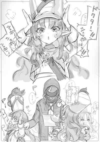 テンニンカと子宮えっち12ｐ 1