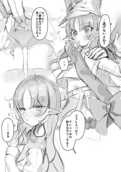 テンニンカと子宮えっち12ｐ 2