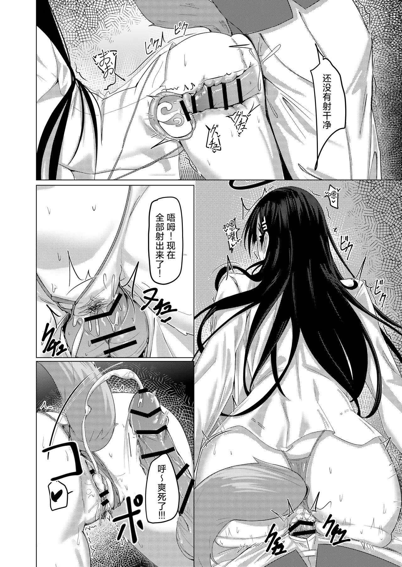 Seitokaichou no Shazai Reigi | 学生会长的谢罪礼仪 - Page 15
