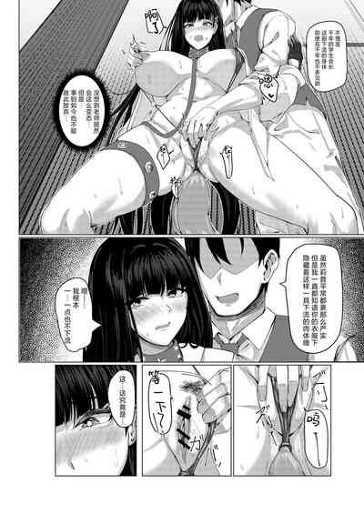 Seitokaichou no Shazai Reigi | 学生会长的谢罪礼仪 7