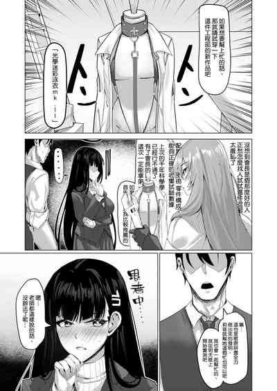 Seitokaichou no Shazai Reigi -Rio's Apology Etiquette 5