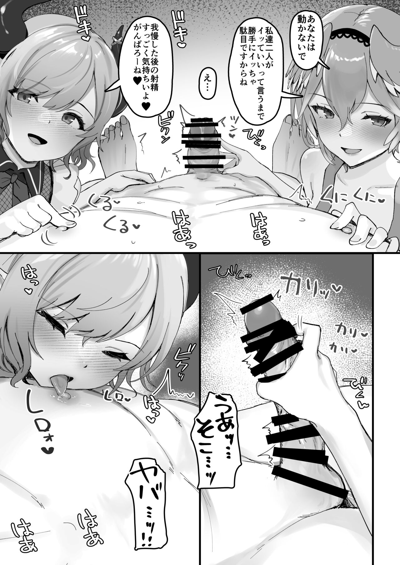 Shikiyoku Cooking 10