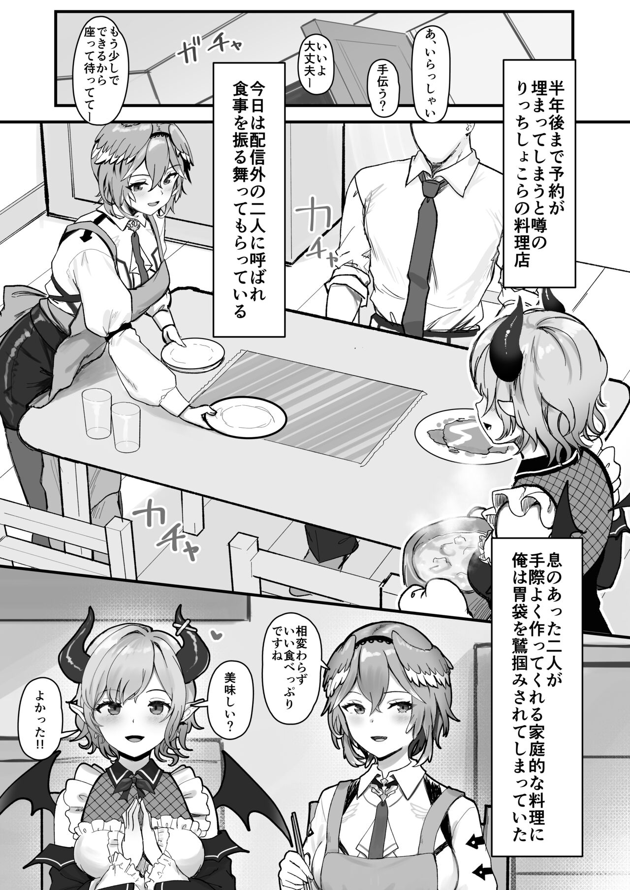 Shikiyoku Cooking 1