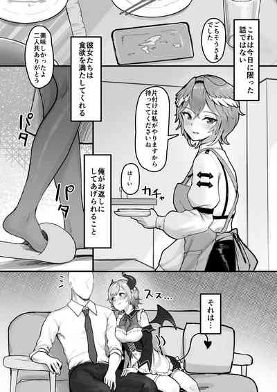 Shikiyoku Cooking 3