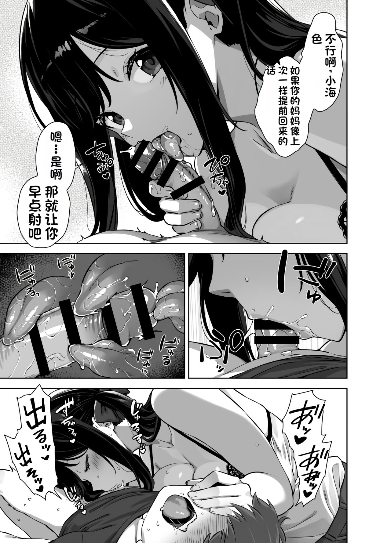 Natsu to Inaka to Yuuwaku shite kuru Dekkai Oshiego 2 - Page 6