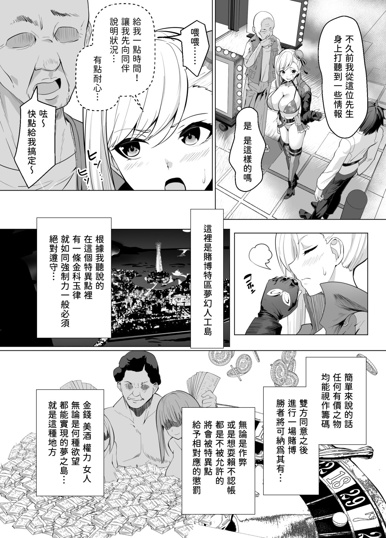 Kyokutou Kenran Tobakutou Dream Island - Miyamoto Musashi Hen - Page 6